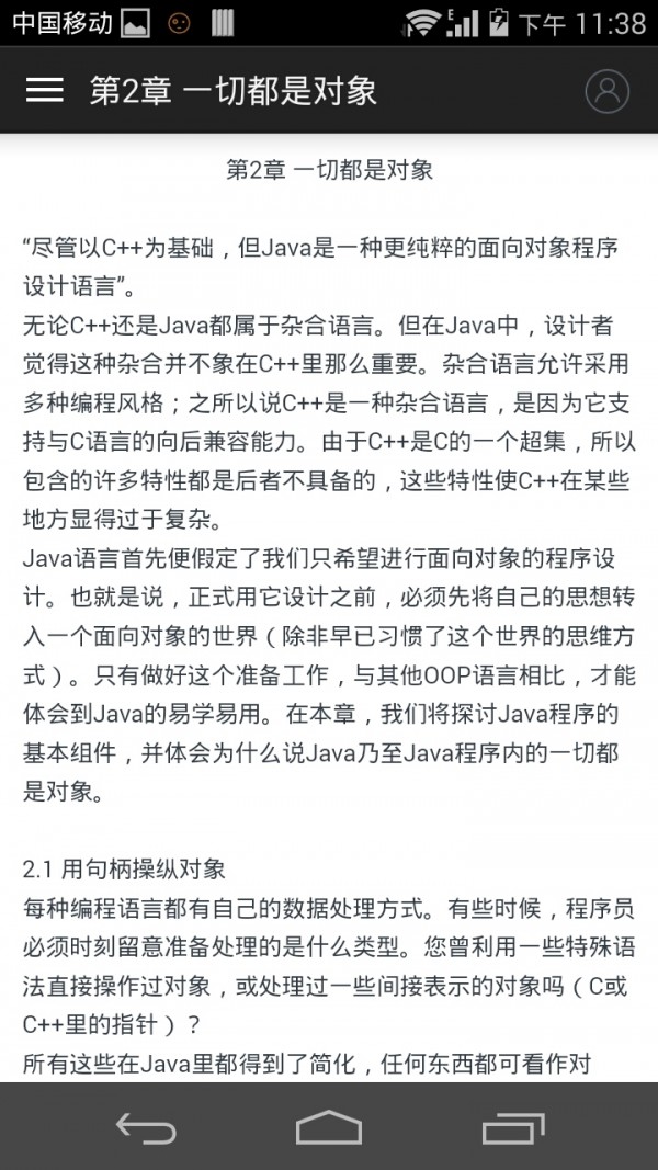 JAVA˼ͼ3