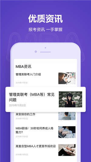 MBAͼ2