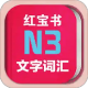 N3챦