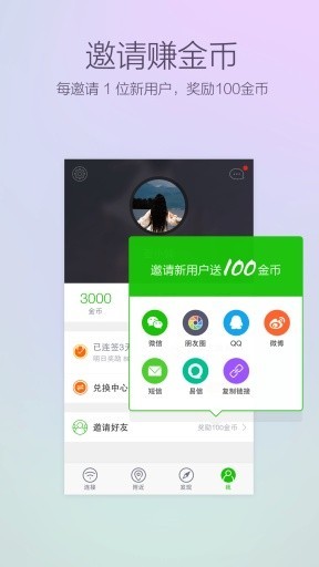 360WiFi