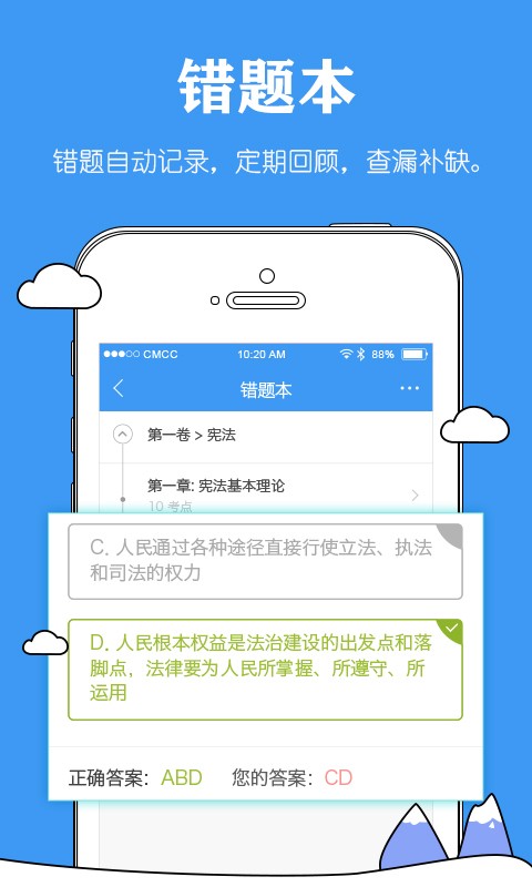 司法毙考题