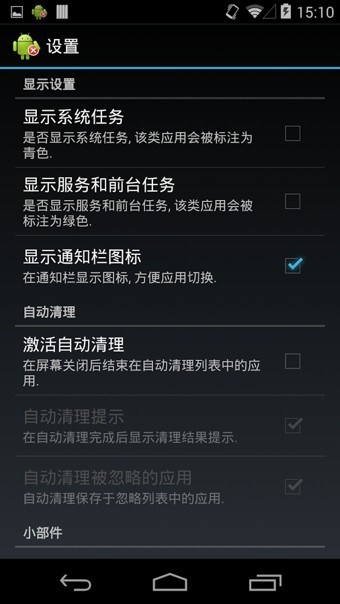 (Task Manager)