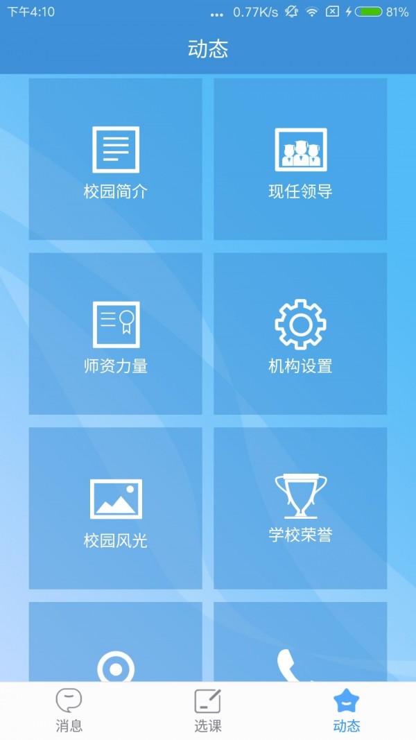ʯͻѧͼ2