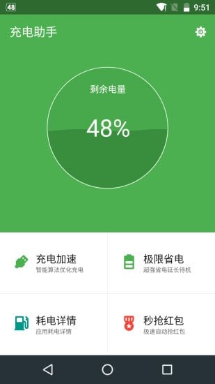 (Charge Helper)ͼ2