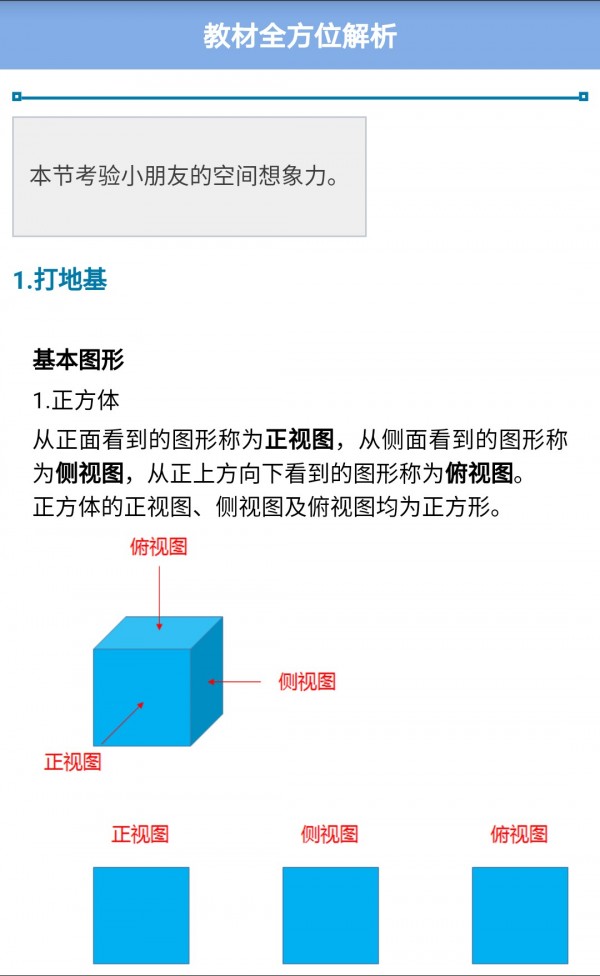 꼶ѧϲͼ3