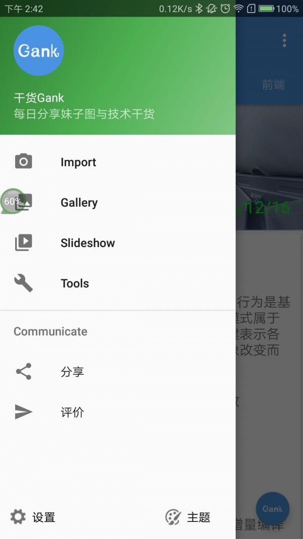 ɻGank
