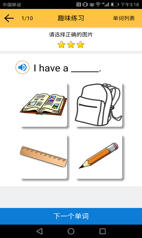 СѧӢﵥ꼶ͼ2