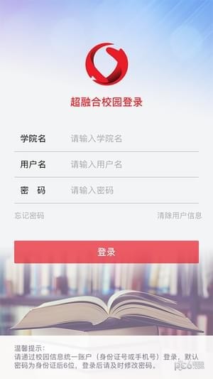 超融合校园