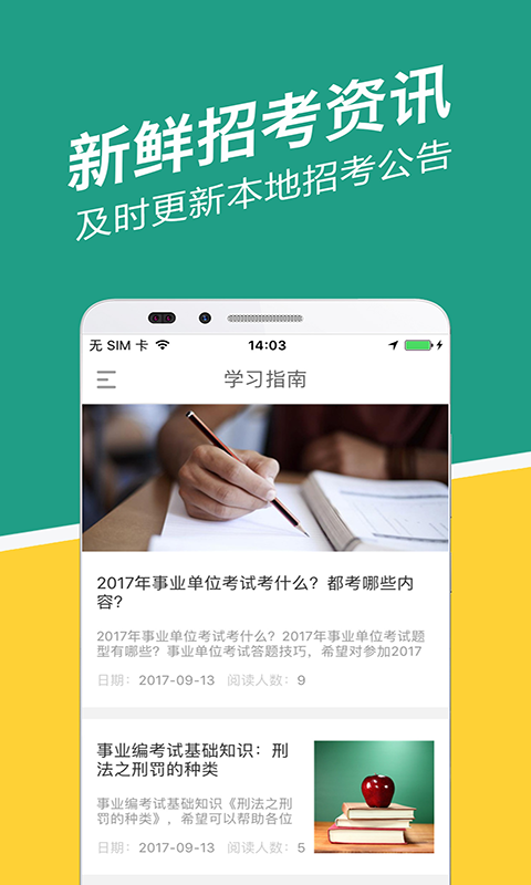 内蒙古事考帮