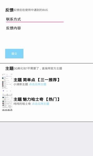 qqtool