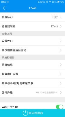 17WiFiͥ