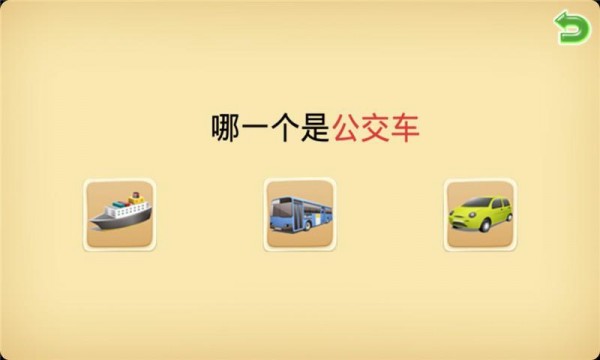 儿童宝宝交通工具