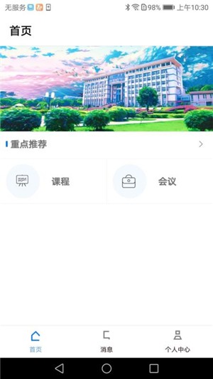 ɶУ԰ѧ