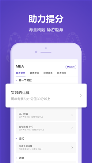 MBAͼ3