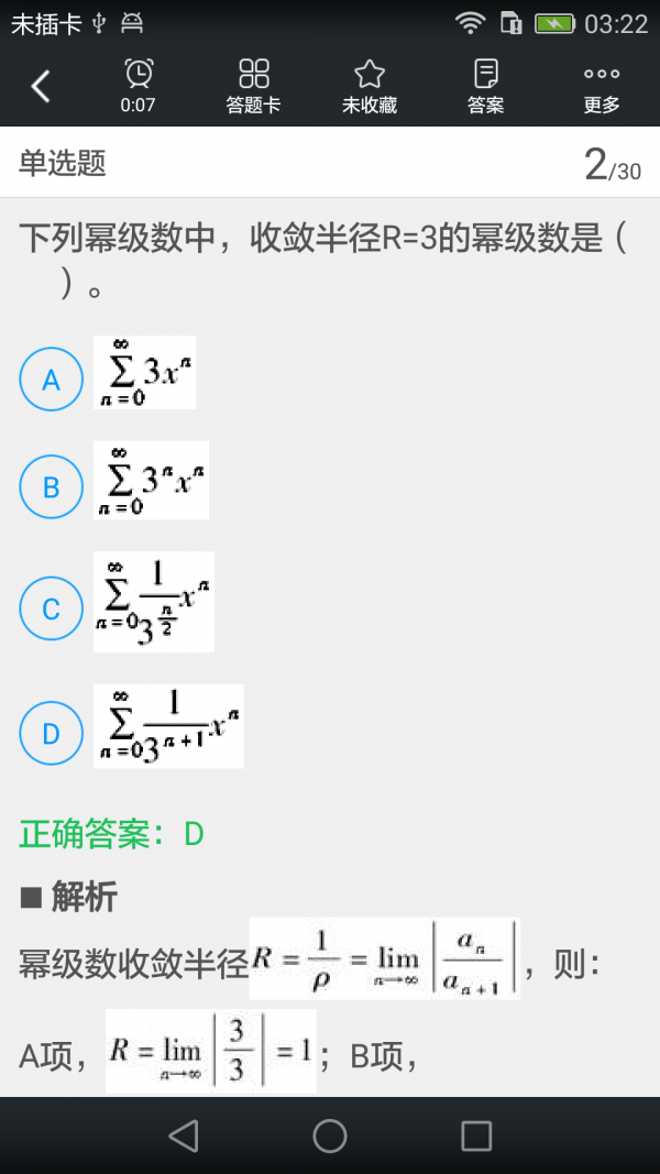 עữʦͼ2