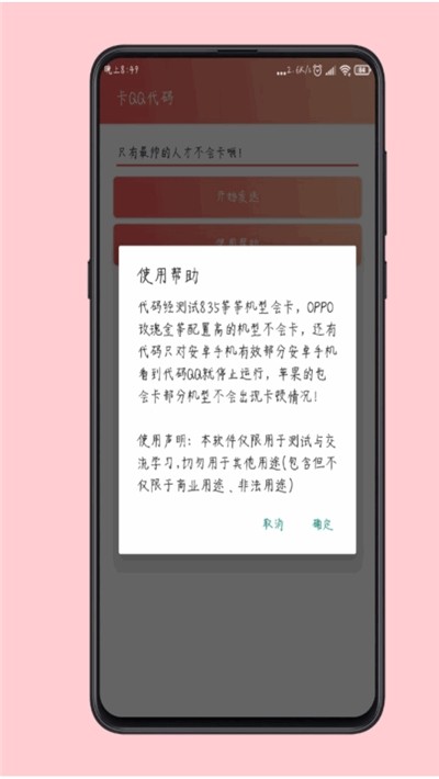 QQ