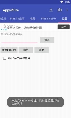 Apps2Fireͼ2