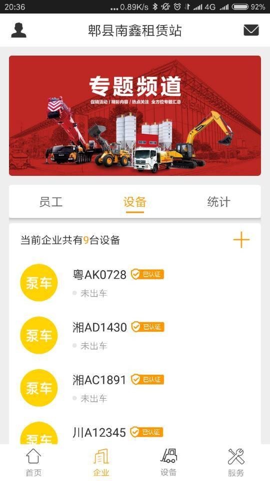 豸