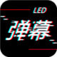LEDĻ