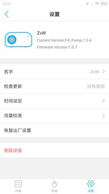 Kamoer Remote