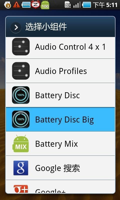 Beautiful Battery Disc
