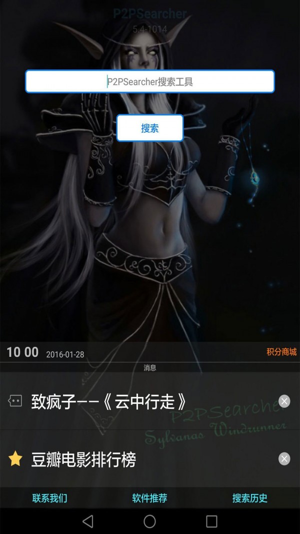 p2psearcherǿͼ0