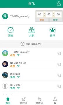 ΢-׬ǮWiFi
