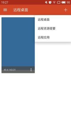 Զ(remote desktop client)