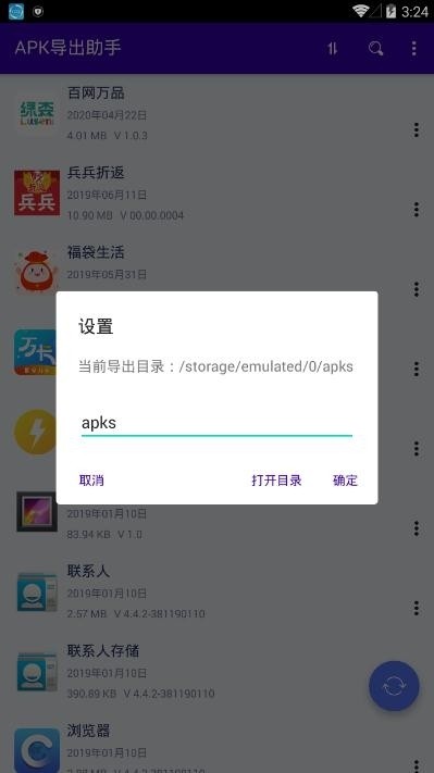 APK