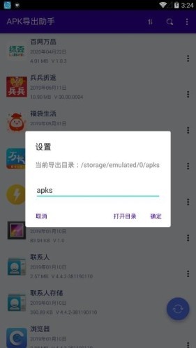 APKͼ3