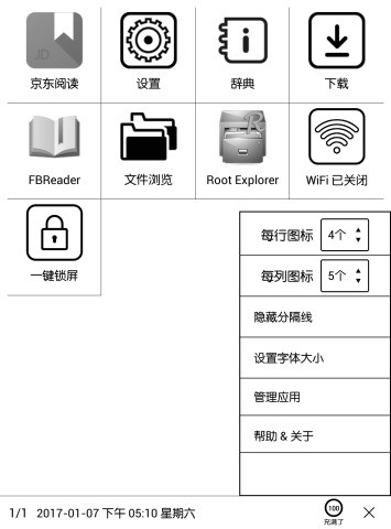 E Ink Launcher