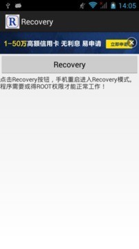 Recovery Toolsͼ3