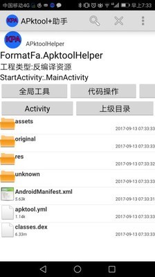 apktoolͼ1