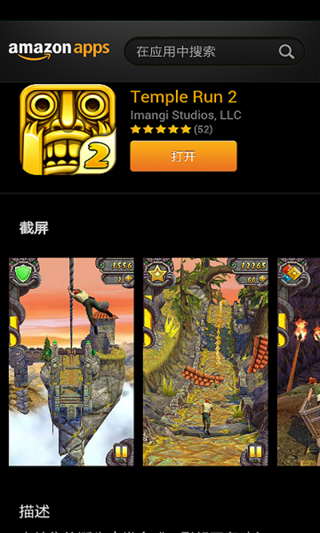 Amazon Appstore(ѷг)ͼ1