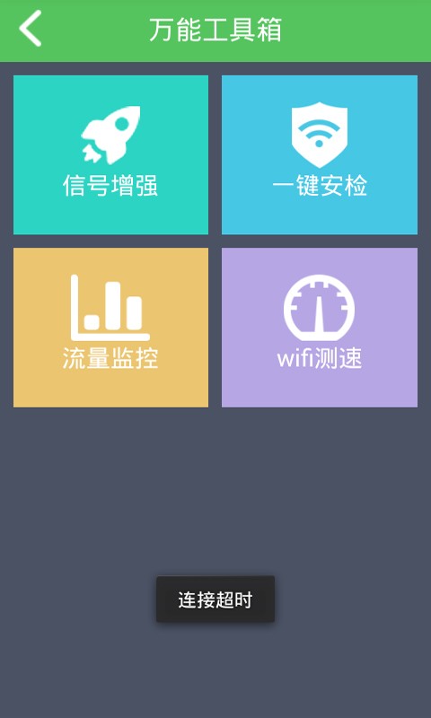 wifiǿźͼ0