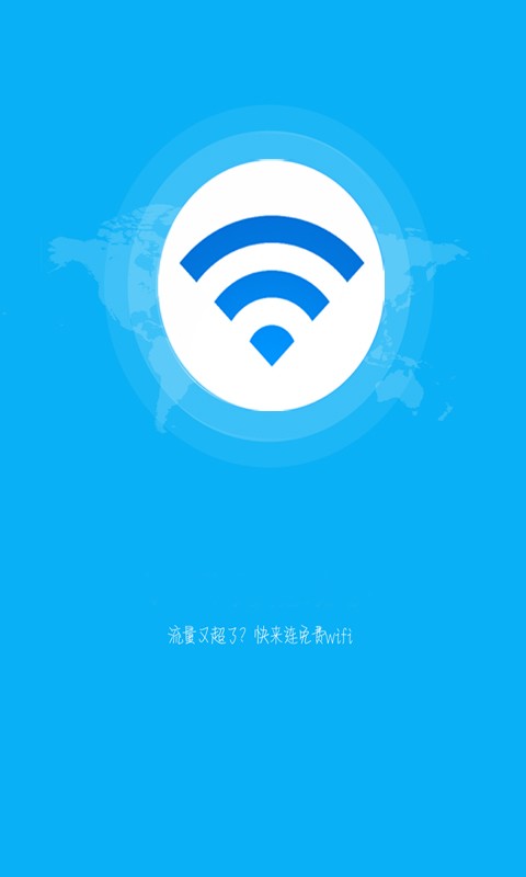 wifiǿźͼ3