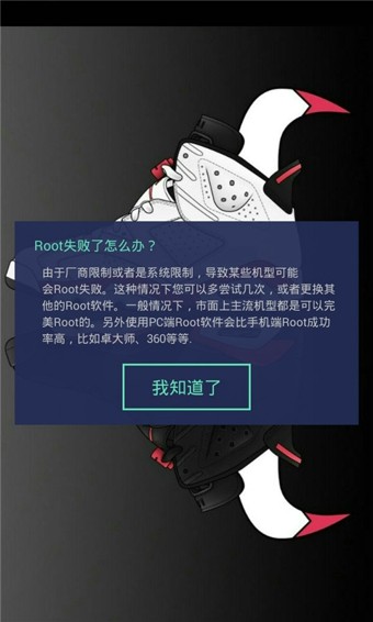 һRootʦǿͼ3
