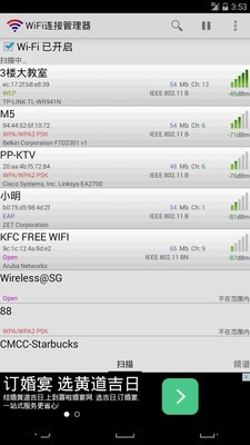 WiFiӹWiFi Connection Managerͼ0