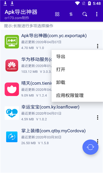 APK