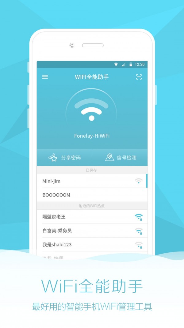 ȫWifi