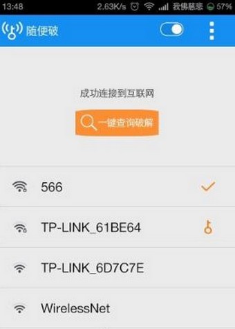 WiFi Master Keyapp