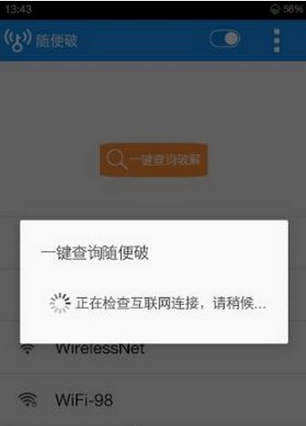 WiFi Master Keyͼ2