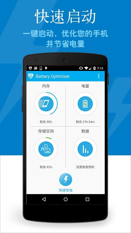 Battery Optimizerͼ0