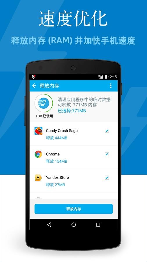 Battery Optimizerͼ1