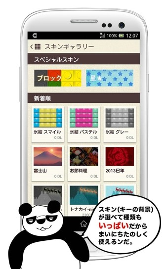 simeji뷨ͼ1