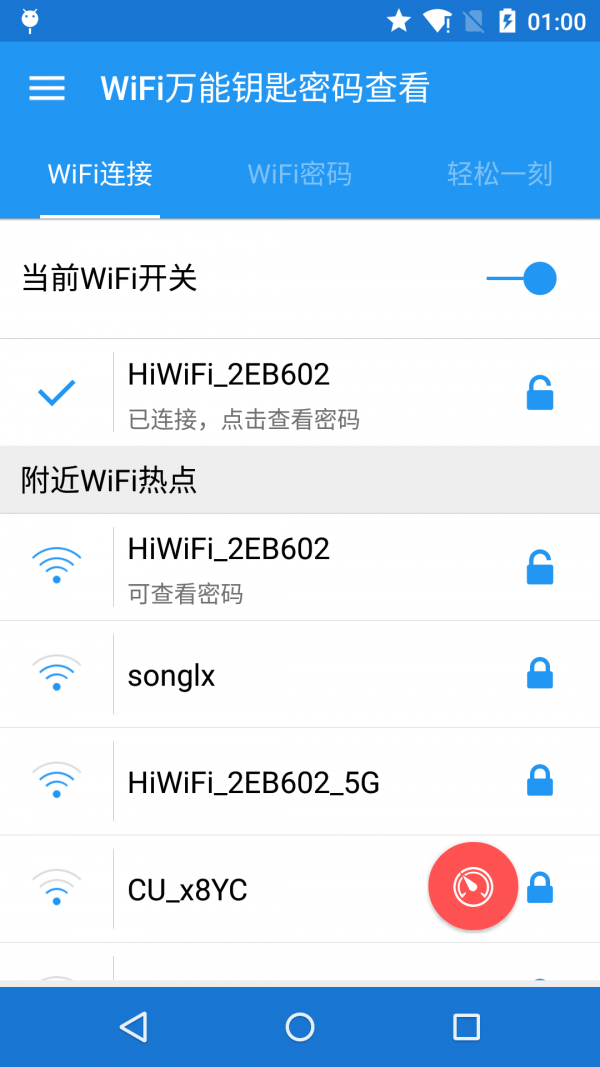 WiFiԿײ鿴ͼ0