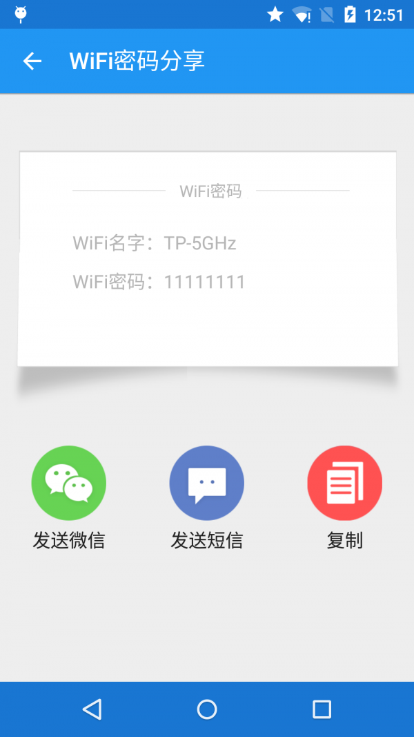 WiFiԿײ鿴ͼ2