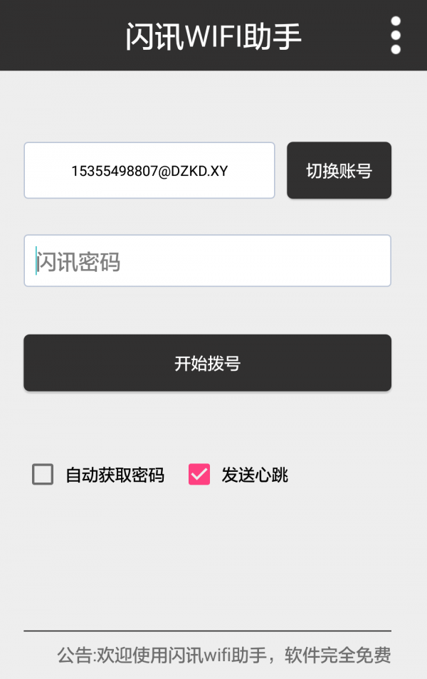 ѶWIFI