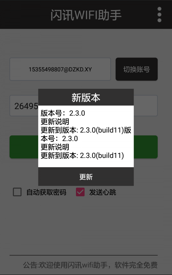 ѶWIFI