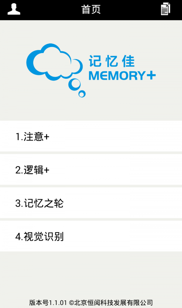 (Memory+)